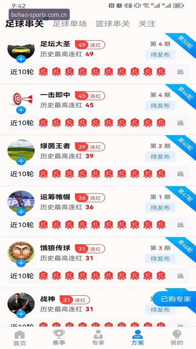 博澳体育安卓版如何让体育爱好者体验全新互动娱乐方式？